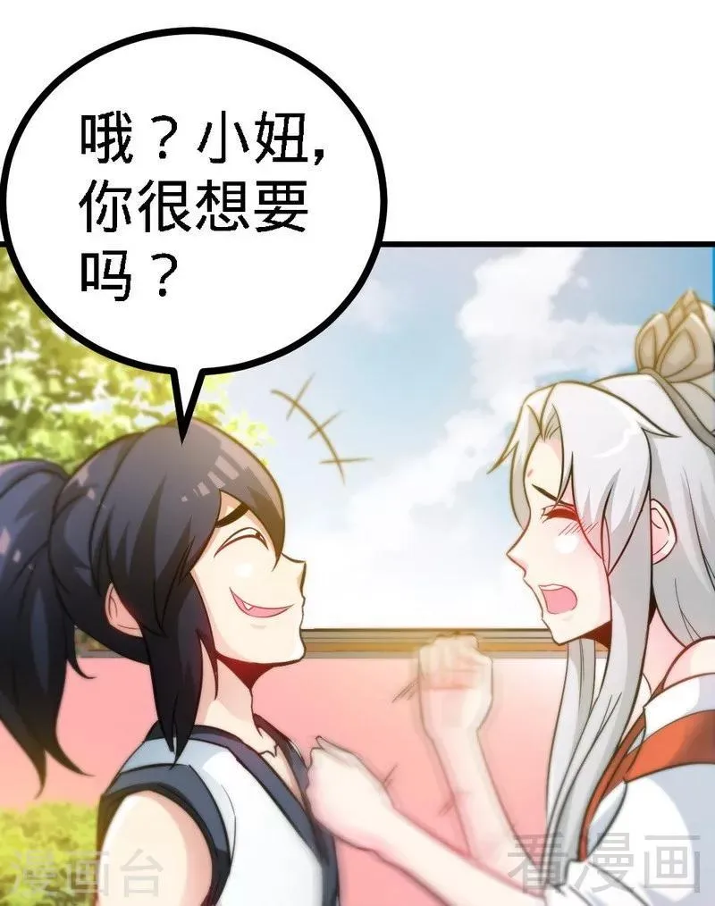 第57话 脱胎换骨 第52页