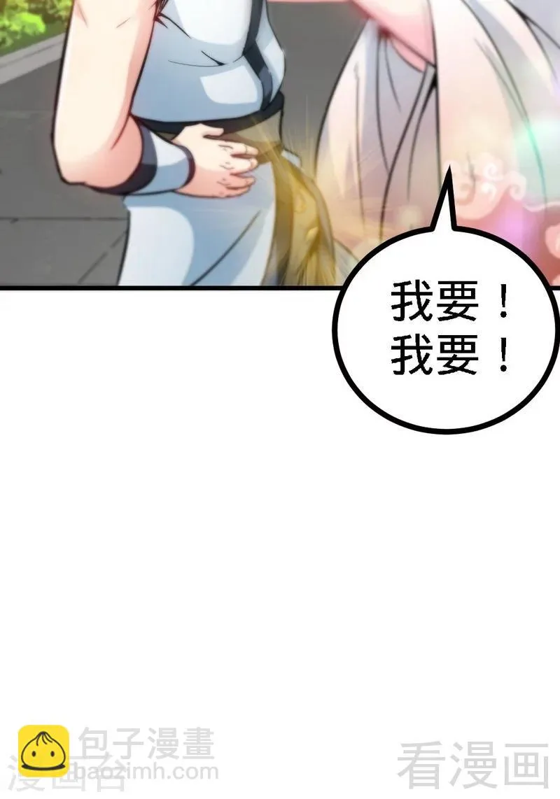 第57话 脱胎换骨 第53页