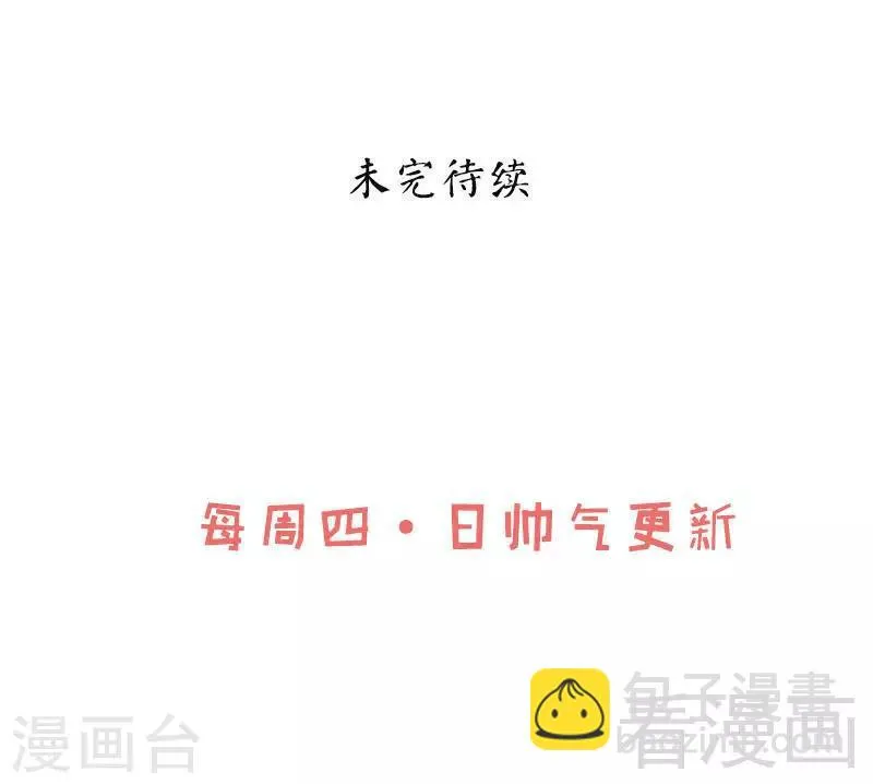 第57话 脱胎换骨 第54页