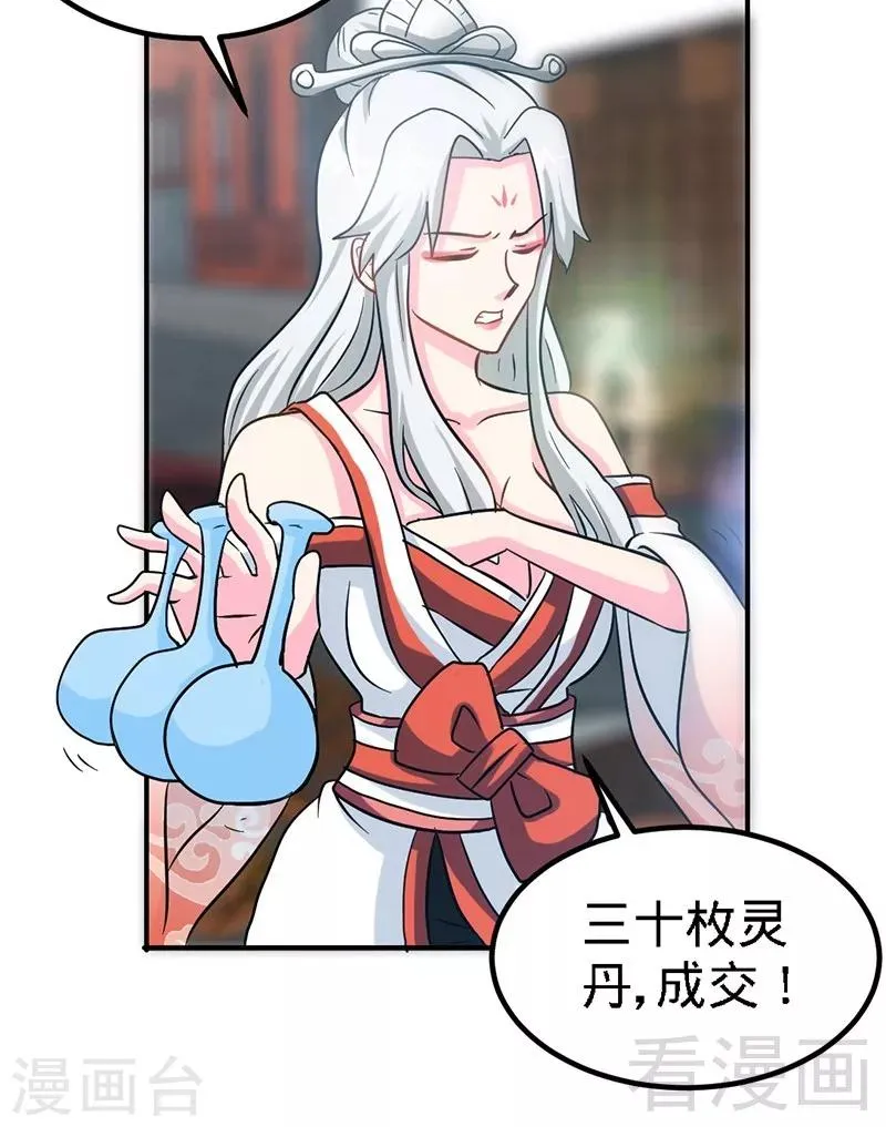 第58话 莫空到来 第4页