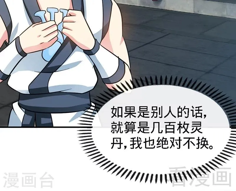 第58话 莫空到来 第9页