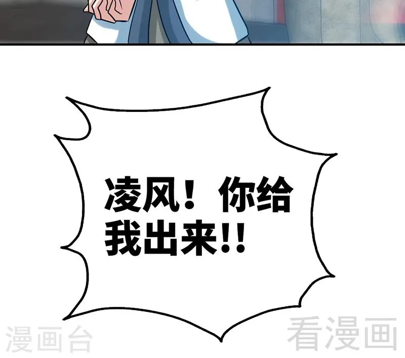 第58话 莫空到来 第16页