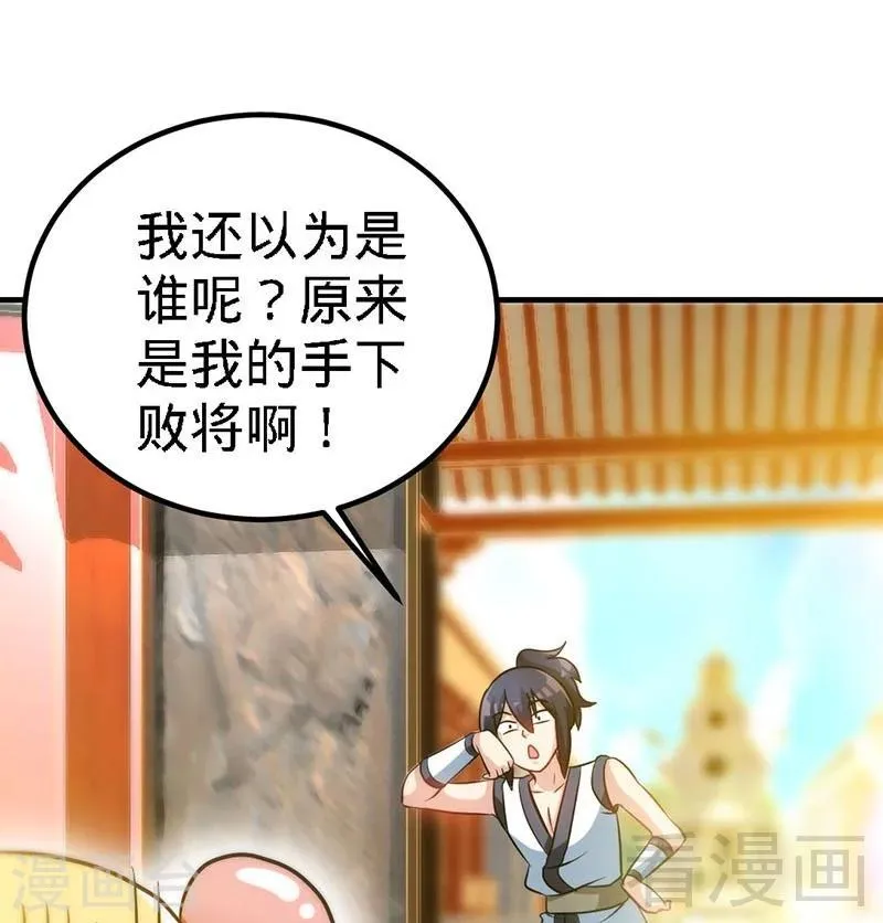 第58话 莫空到来 第17页
