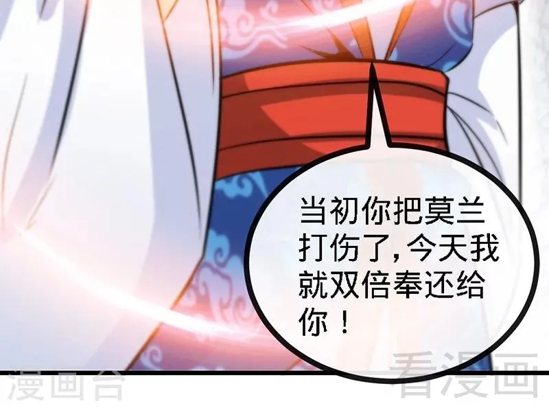 第58话 莫空到来 第26页