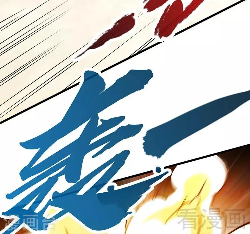 第58话 莫空到来 第33页