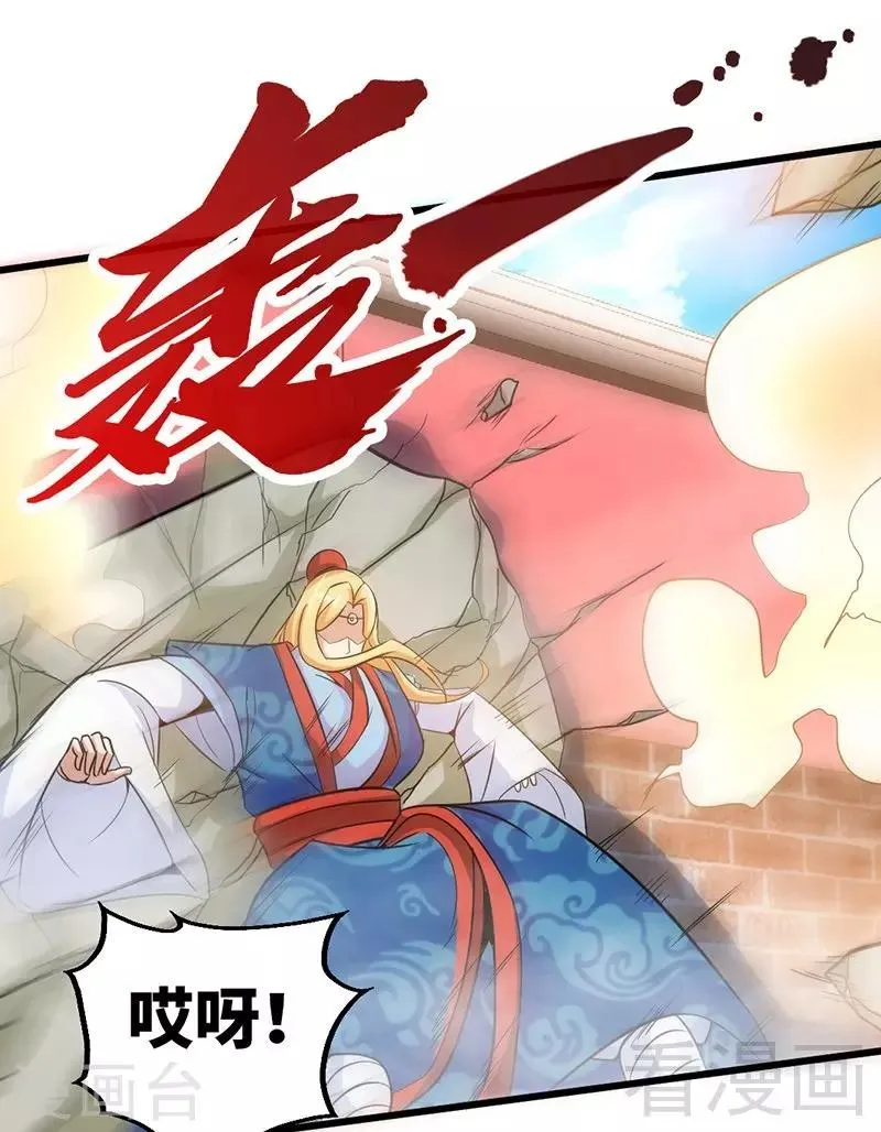 第58话 莫空到来 第36页