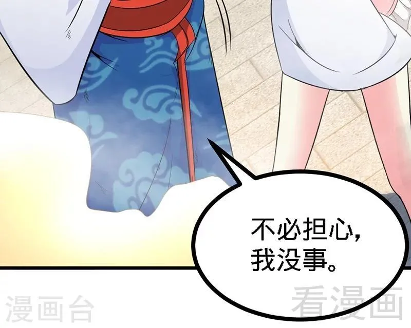第58话 莫空到来 第40页