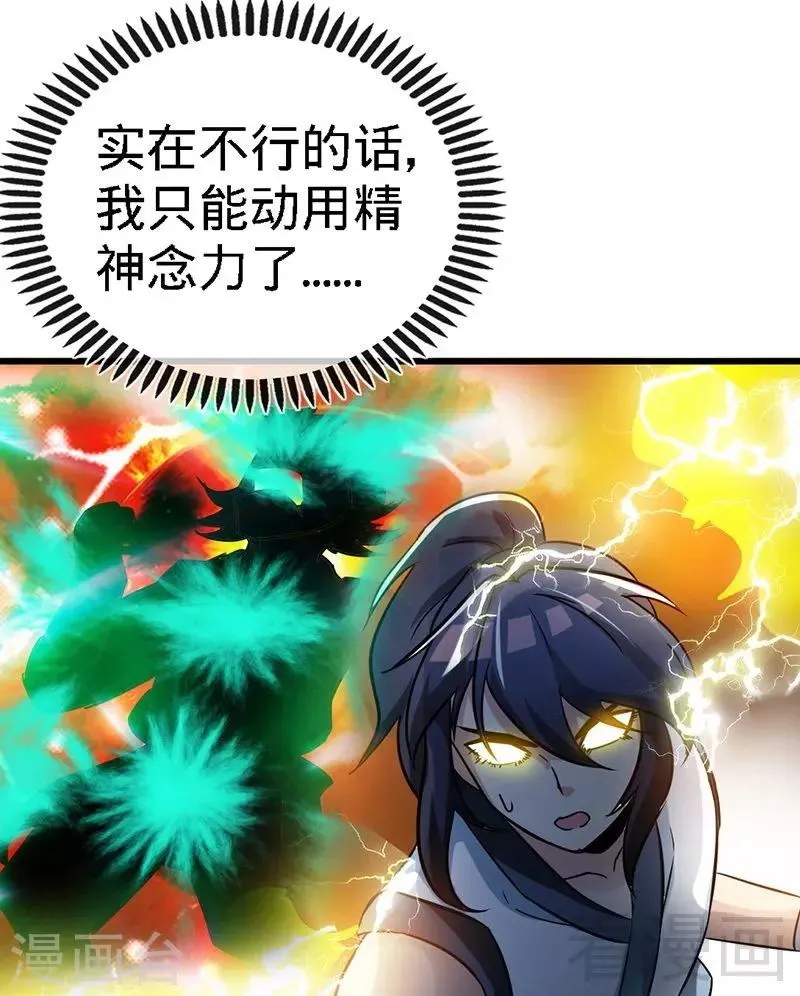 第58话 莫空到来 第45页