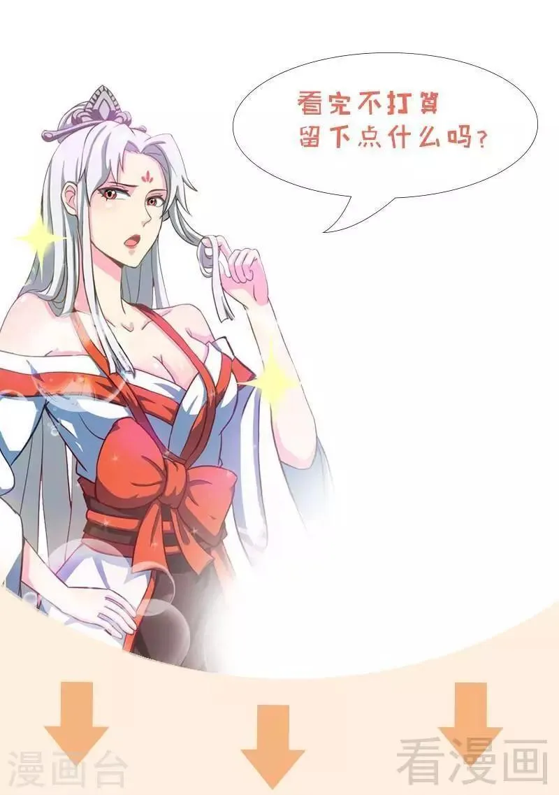 第58话 莫空到来 第51页