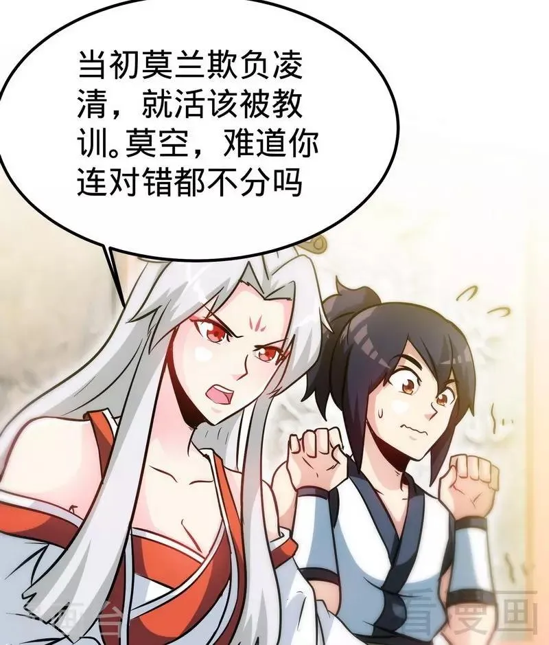 第59话 约战 第2页