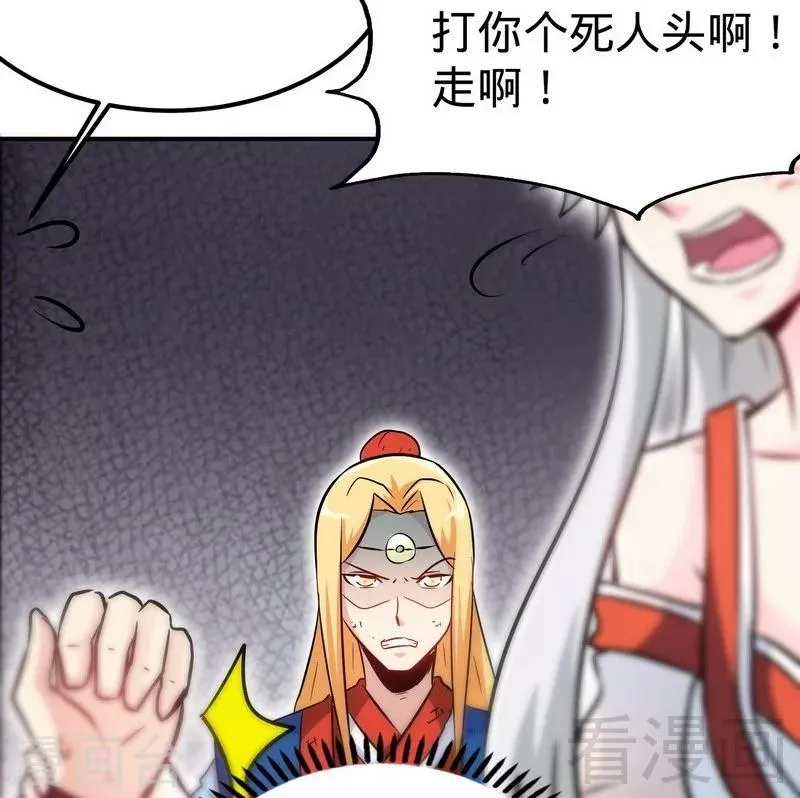第59话 约战 第4页