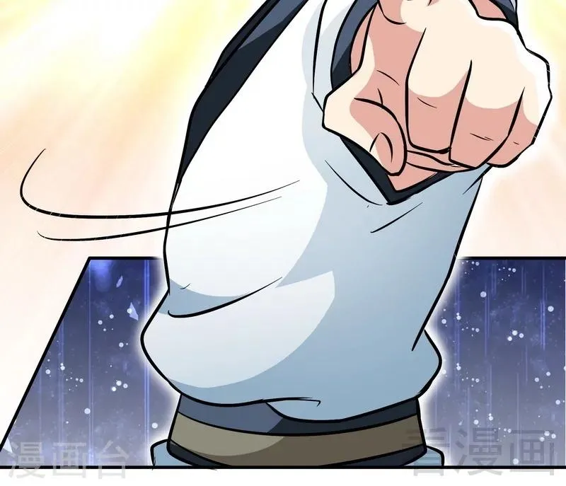第59话 约战 第11页