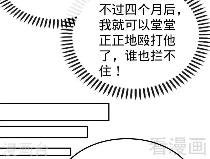 第59话 约战 第13页