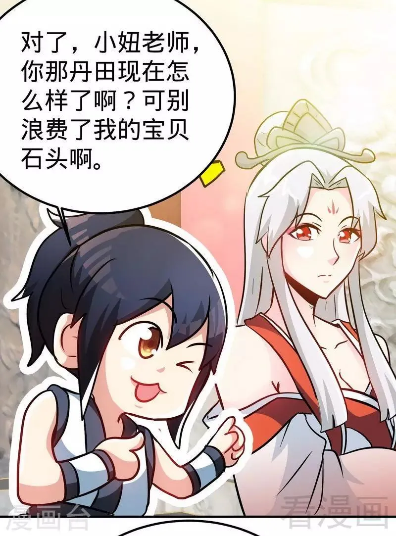 第59话 约战 第18页