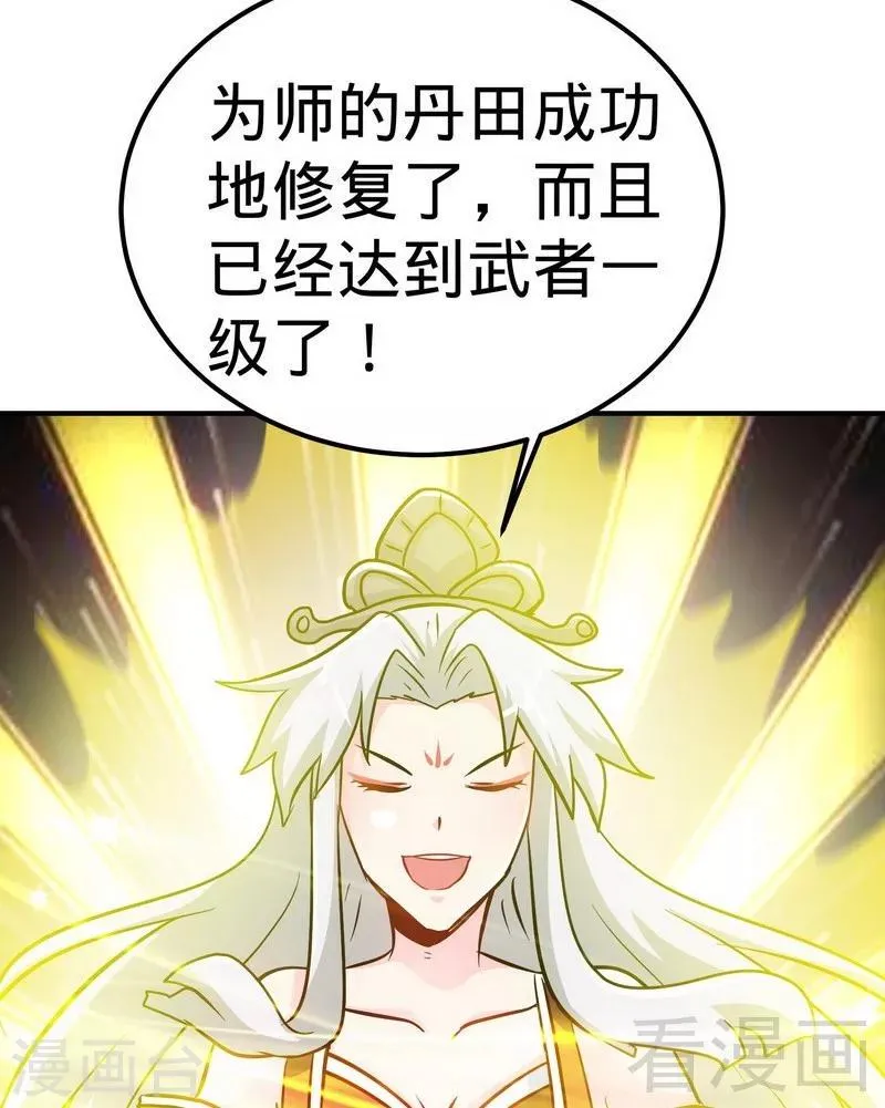 第59话 约战 第19页