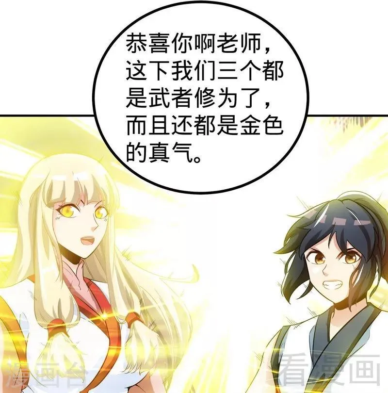 第59话 约战 第21页