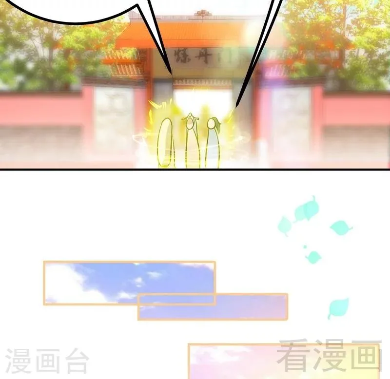 第59话 约战 第23页