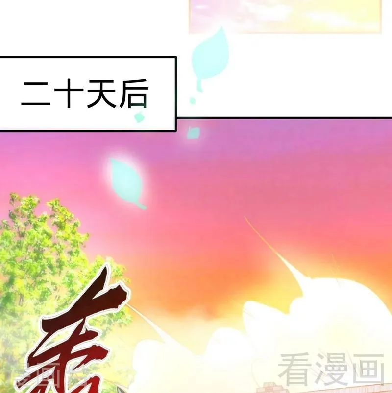 第59话 约战 第24页