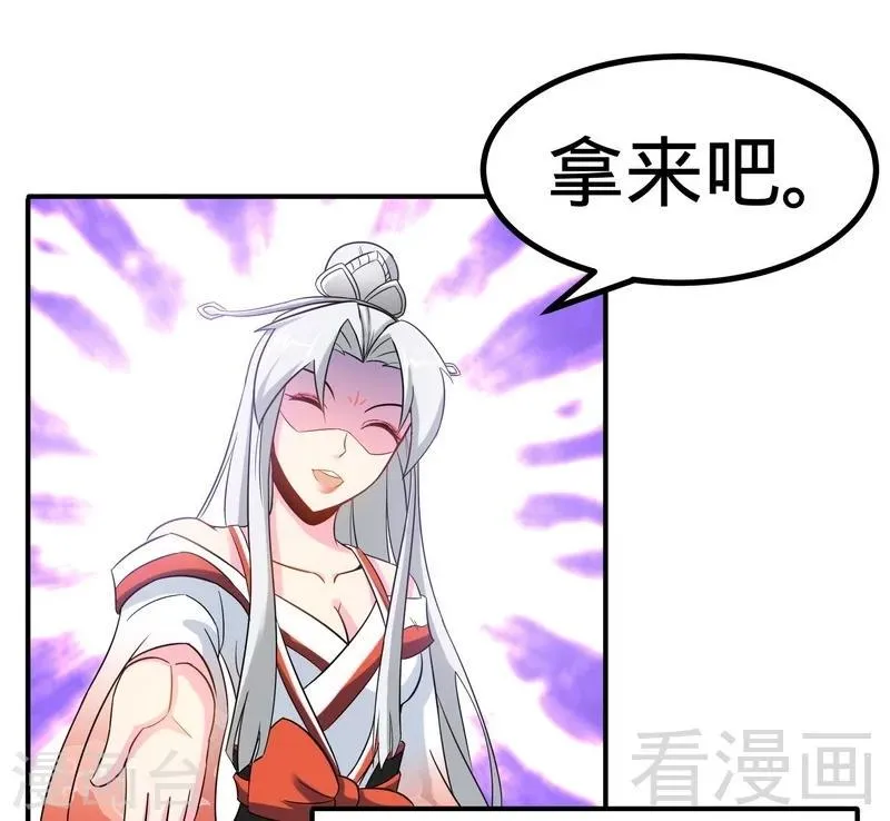 第59话 约战 第31页