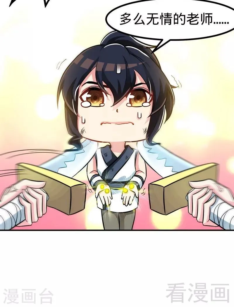第59话 约战 第37页