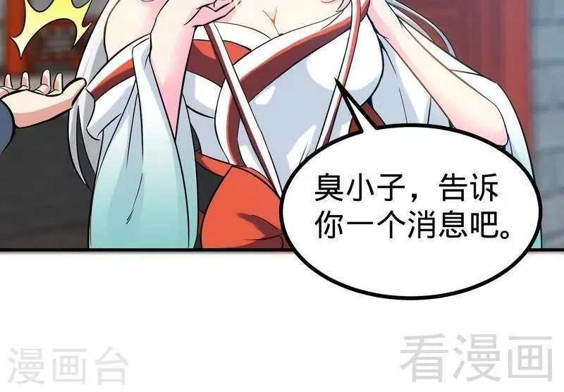 第59话 约战 第39页