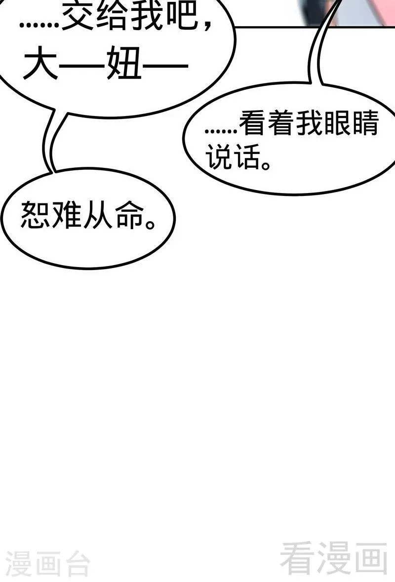 第59话 约战 第41页