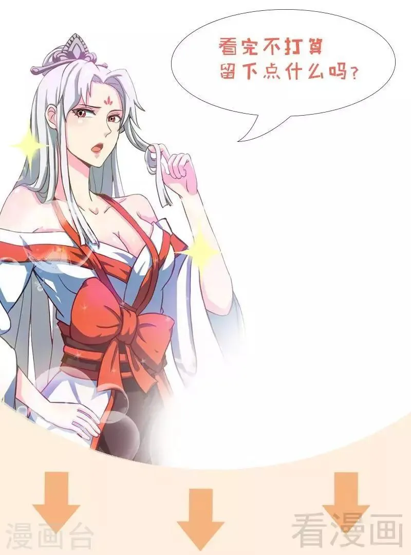 第59话 约战 第43页