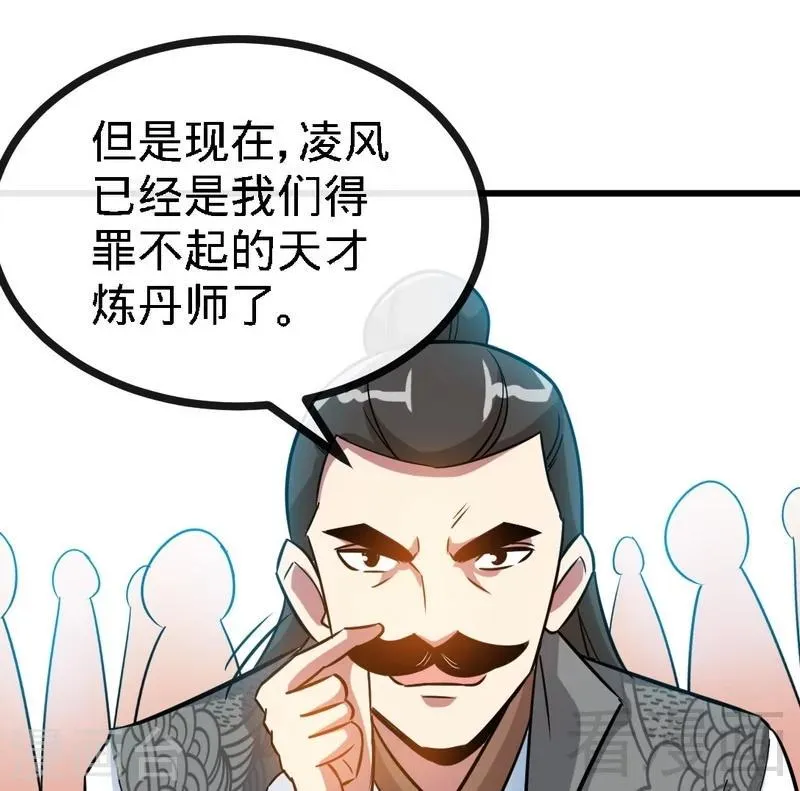 第60话 灵武弃徒 第21页