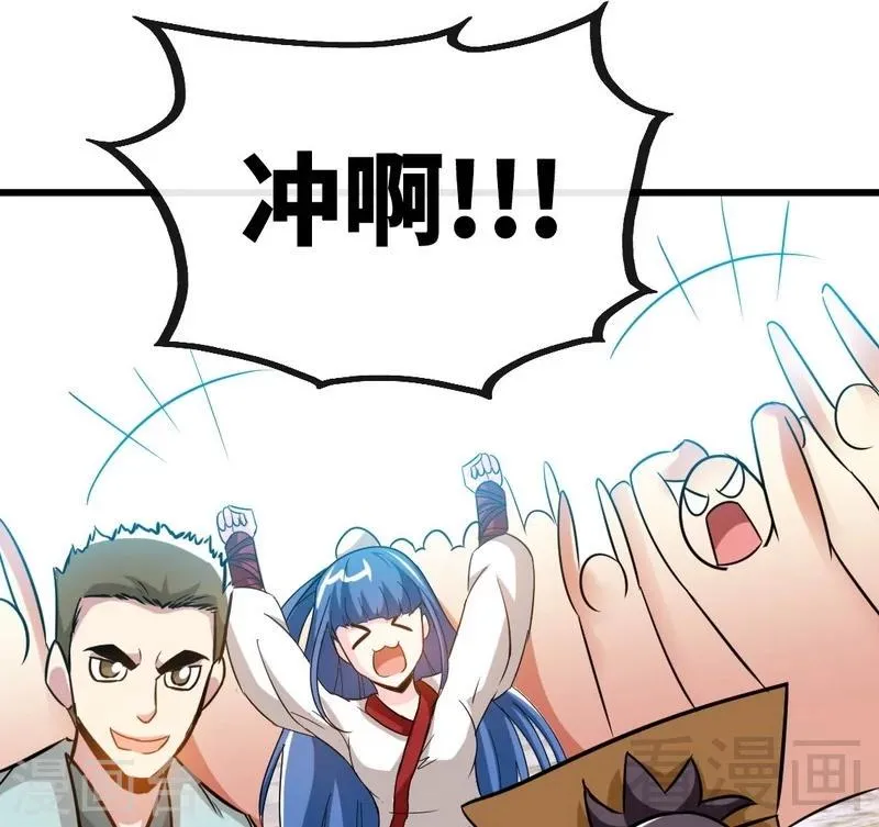 第60话 灵武弃徒 第24页