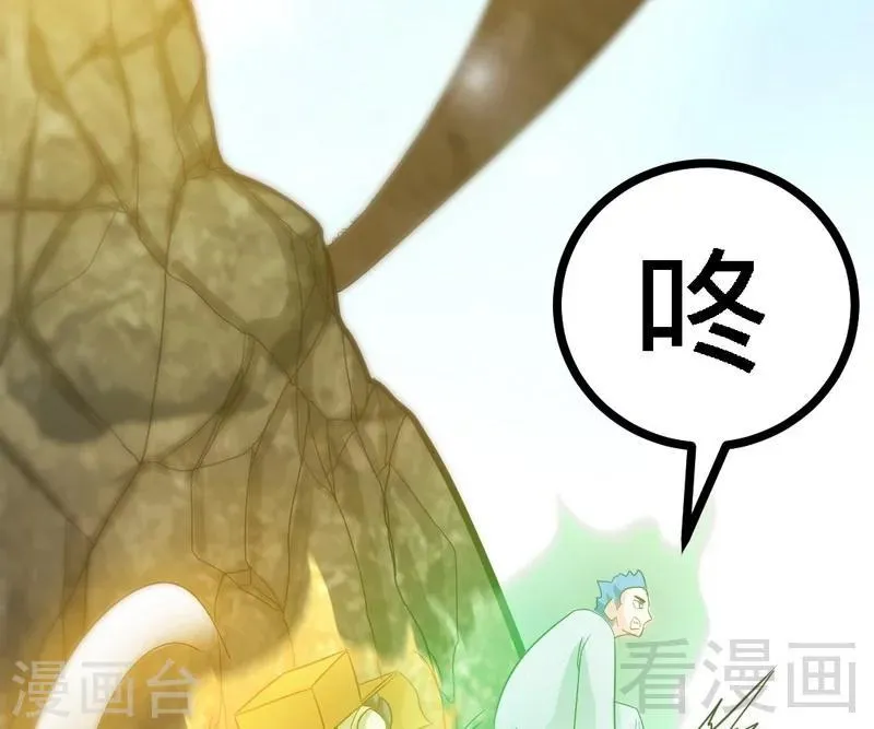 第60话 灵武弃徒 第27页