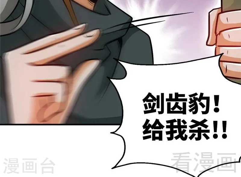 第60话 灵武弃徒 第46页