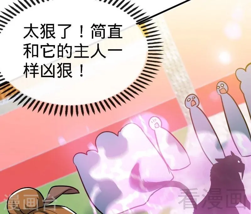 第60话 灵武弃徒 第52页