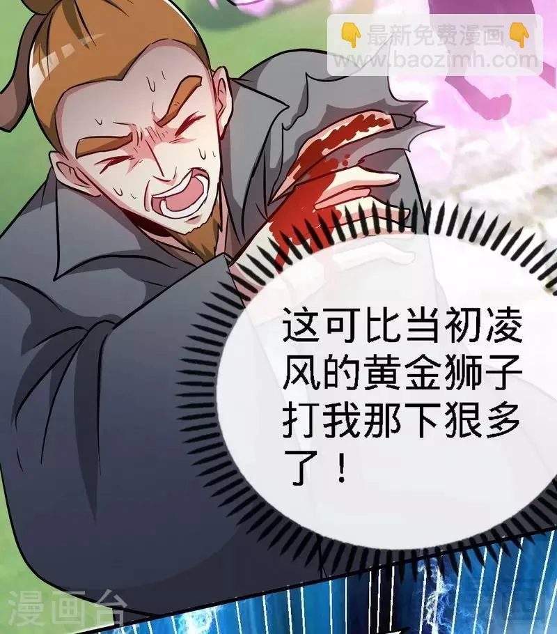 第60话 灵武弃徒 第53页