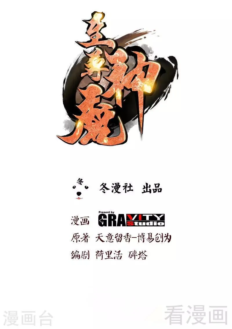 第61话 狮子打豹子 第1页