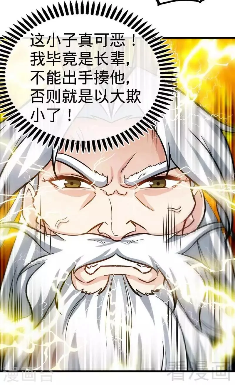 第61话 狮子打豹子 第3页