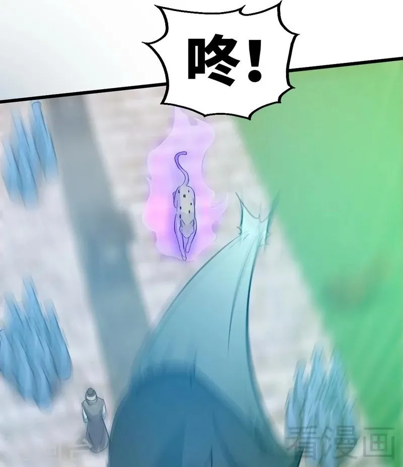 第61话 狮子打豹子 第5页