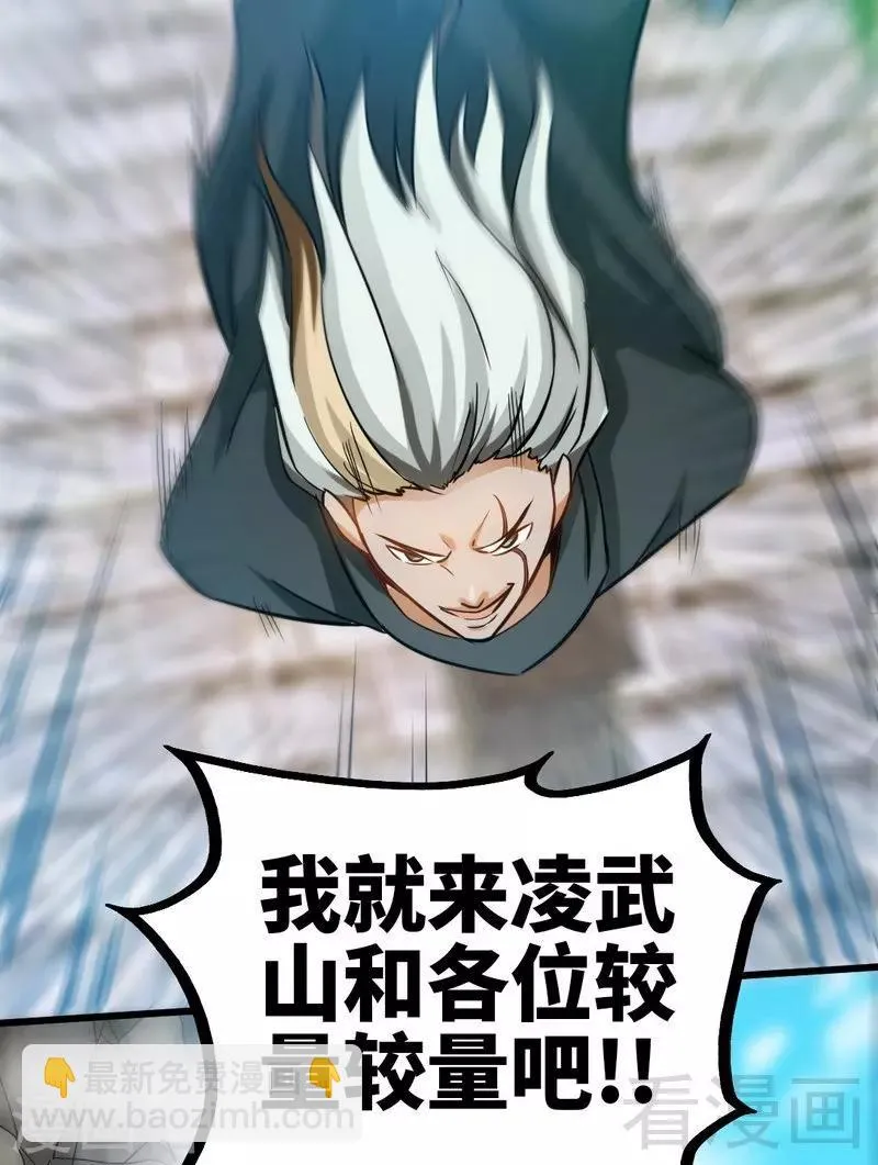 第61话 狮子打豹子 第6页