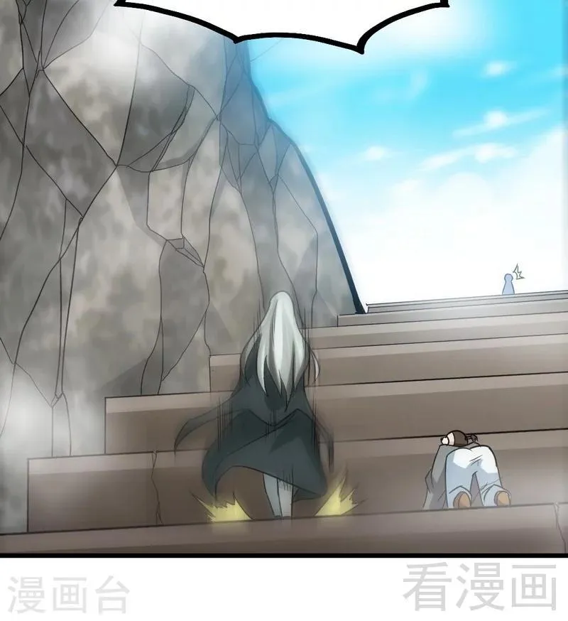 第61话 狮子打豹子 第7页
