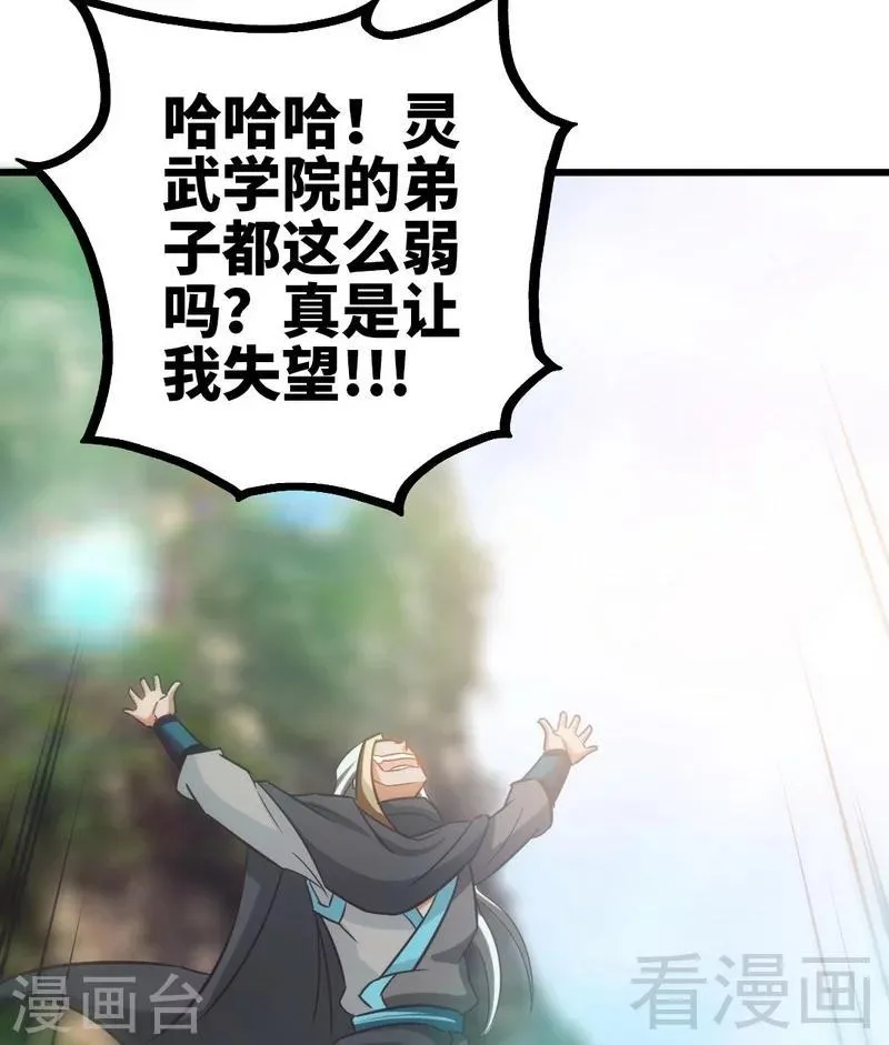 第61话 狮子打豹子 第11页