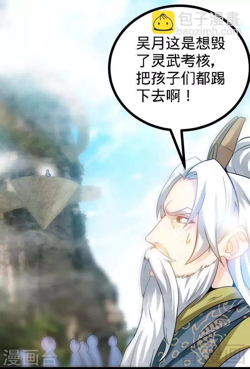 第61话 狮子打豹子 第13页