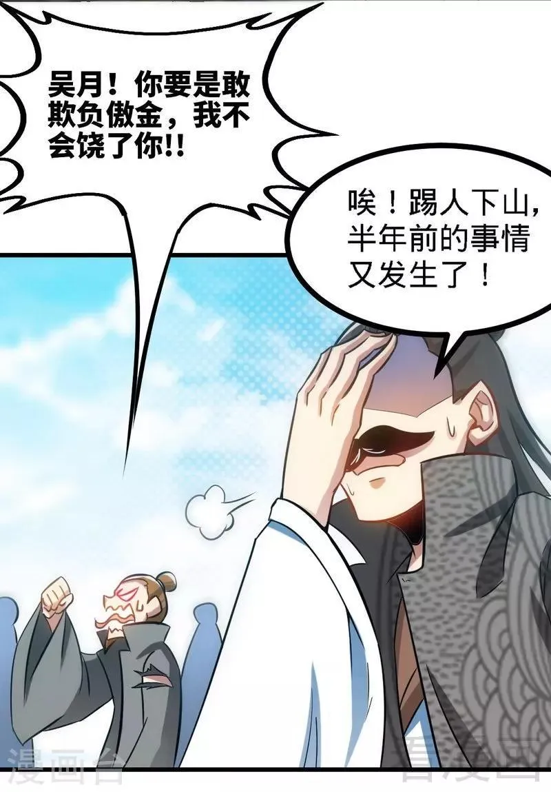 第61话 狮子打豹子 第14页