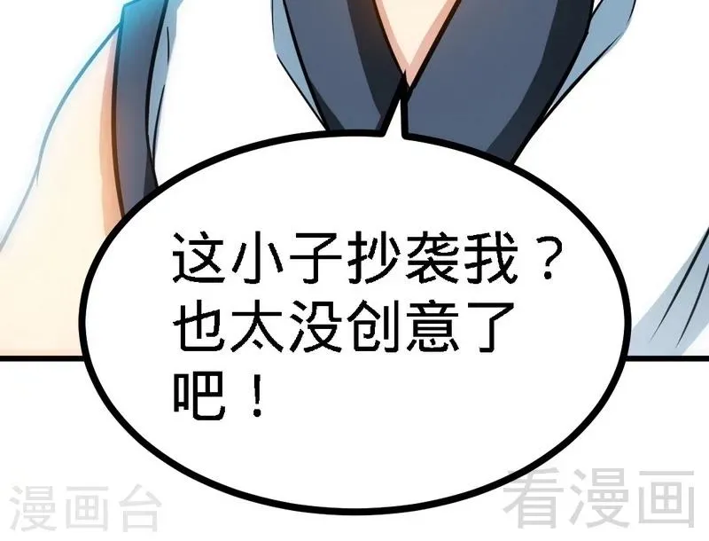 第61话 狮子打豹子 第16页