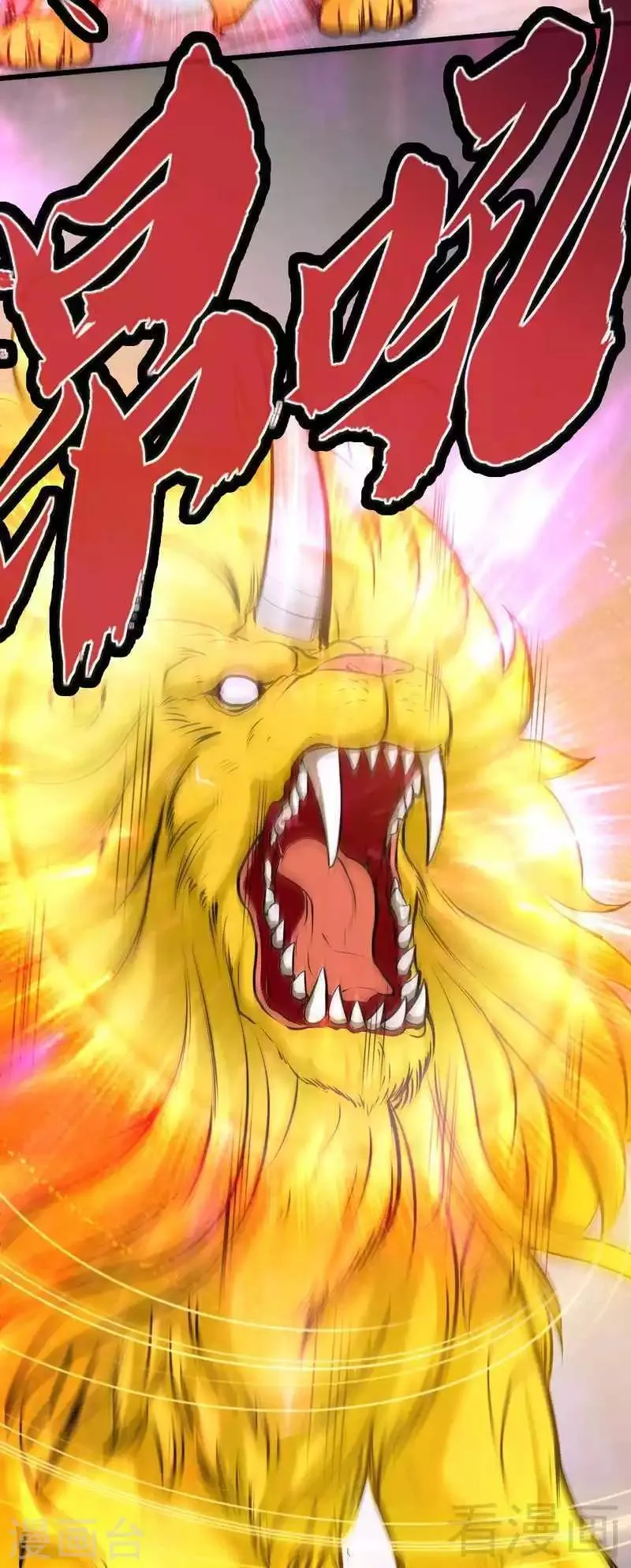 第61话 狮子打豹子 第19页