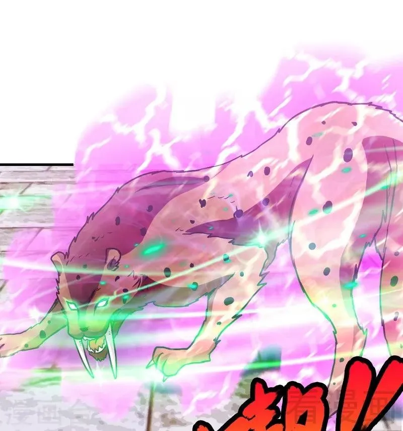 第61话 狮子打豹子 第20页