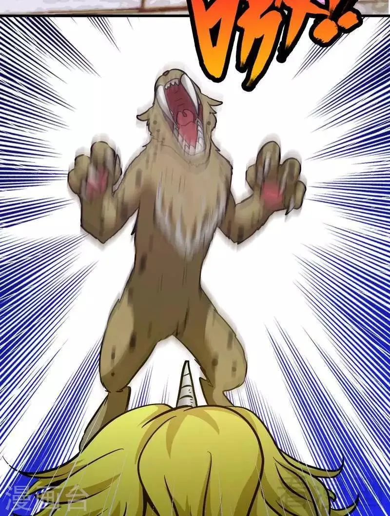 第61话 狮子打豹子 第21页