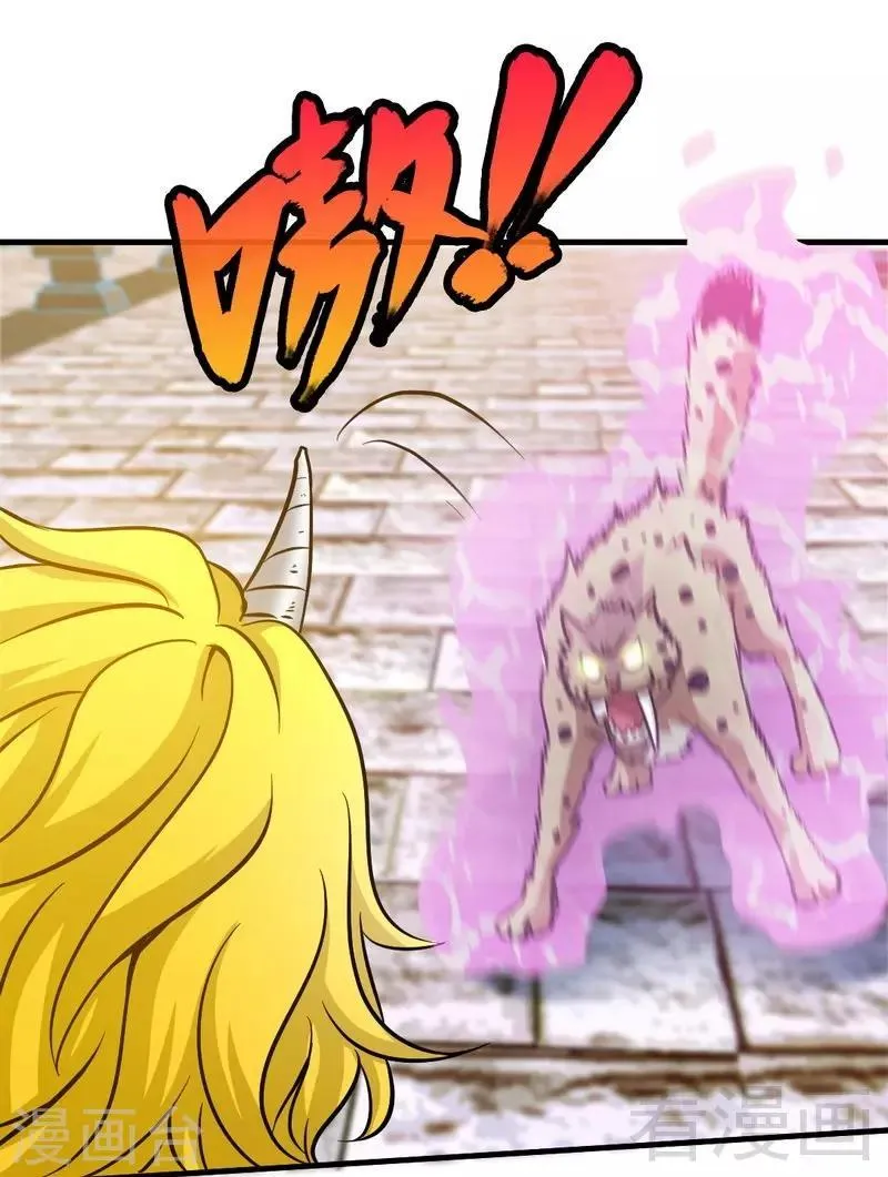第61话 狮子打豹子 第24页