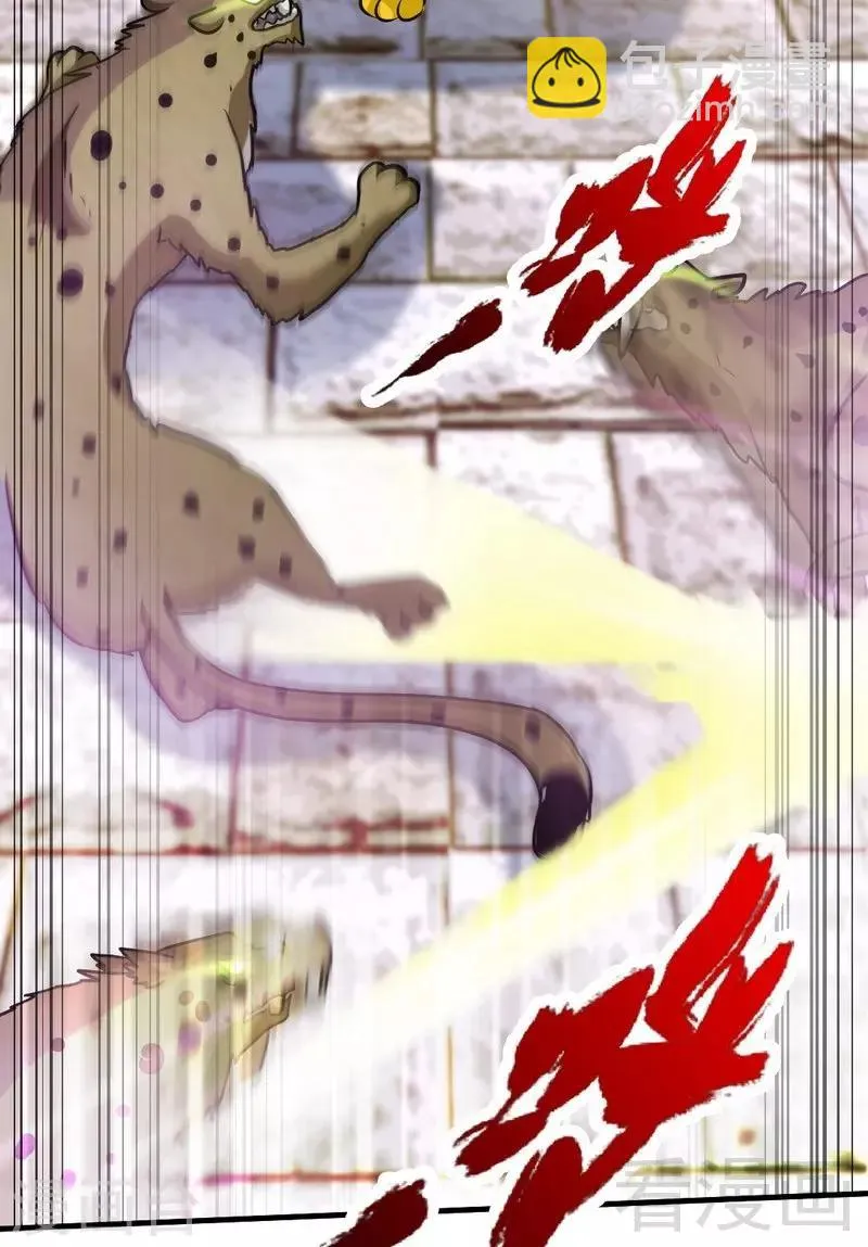 第61话 狮子打豹子 第26页