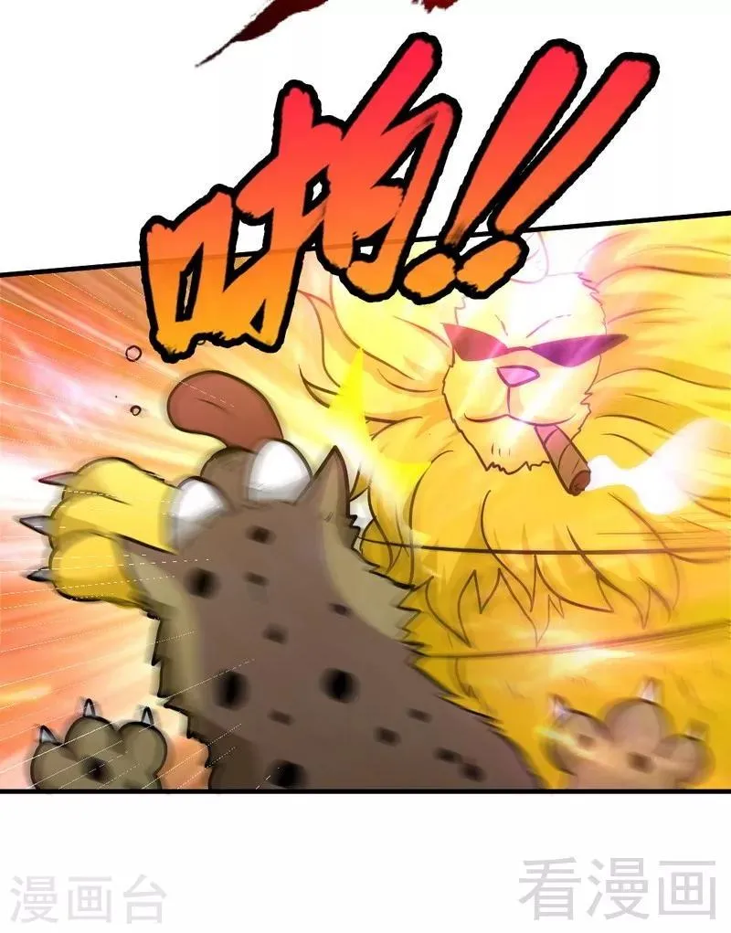 第61话 狮子打豹子 第27页