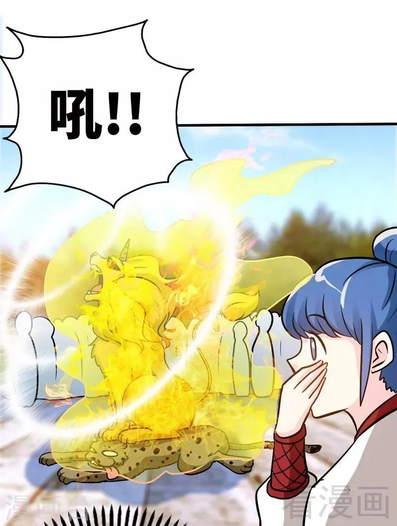 第61话 狮子打豹子 第31页