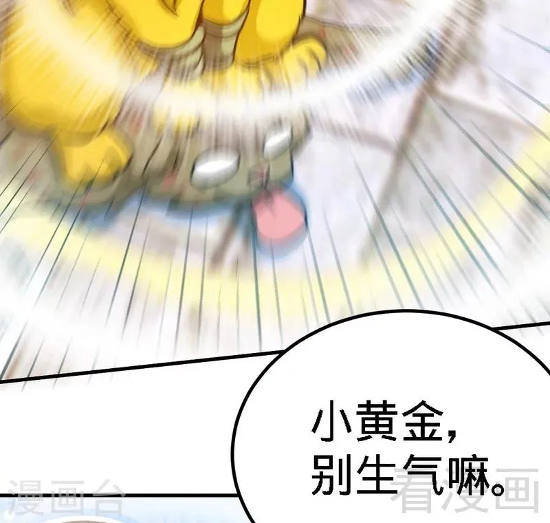 第61话 狮子打豹子 第36页